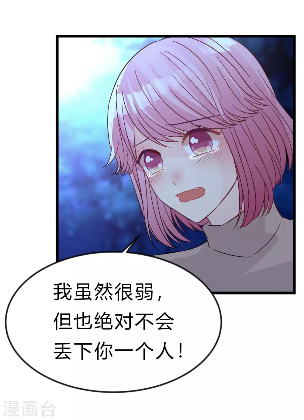 第169话 心甘情愿踏入陷阱3