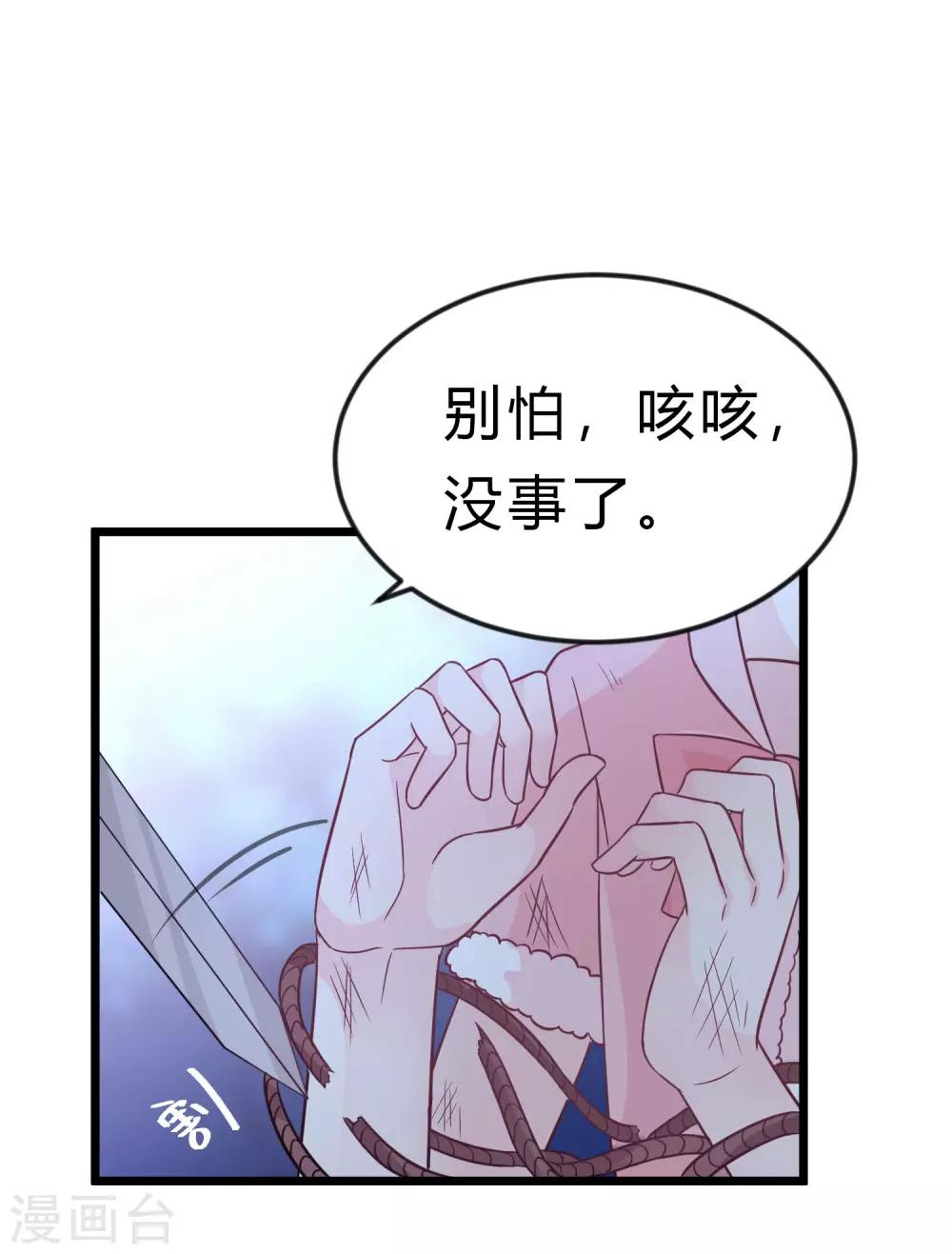 第169话 心甘情愿踏入陷阱30