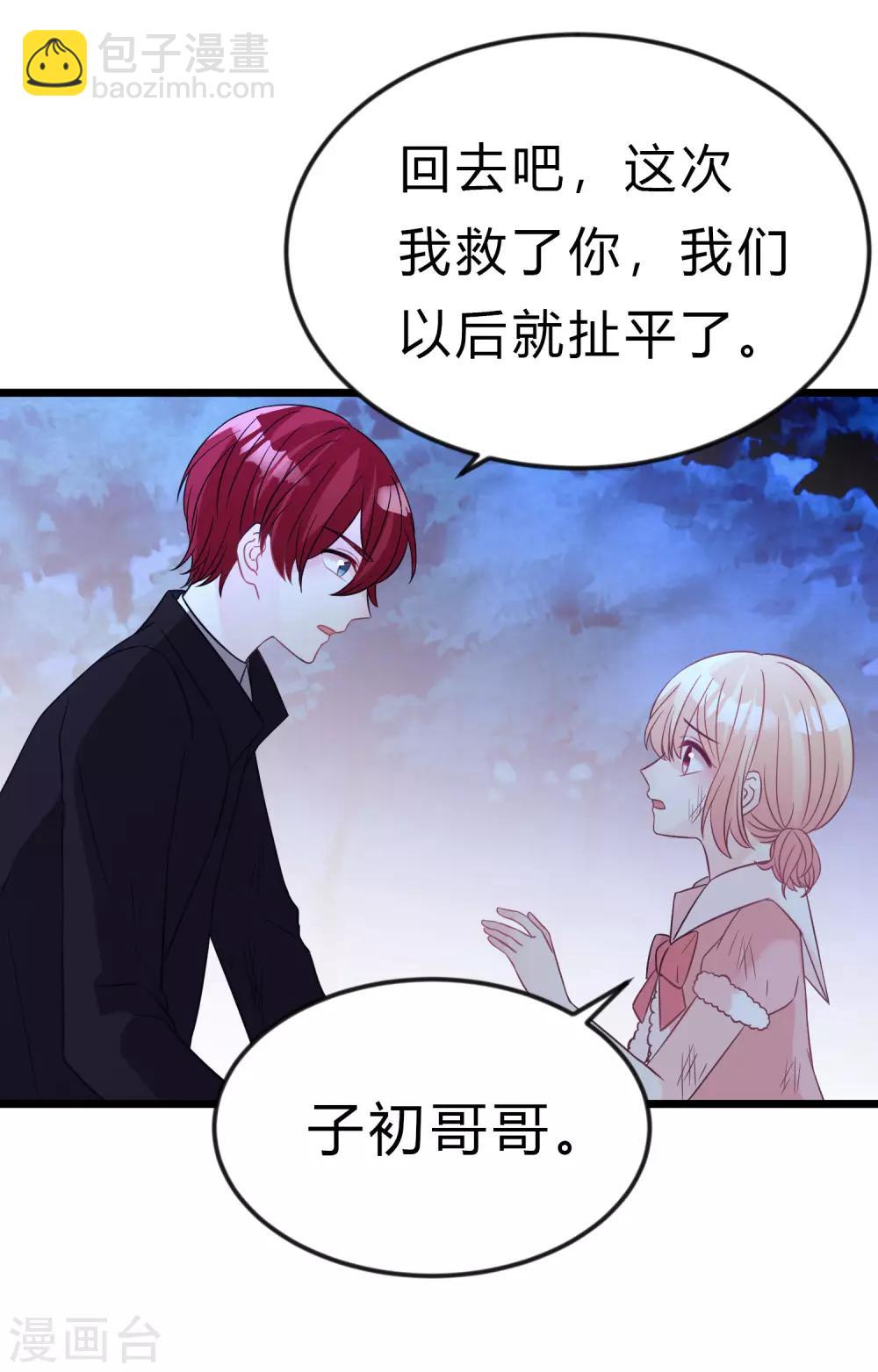 第169话 心甘情愿踏入陷阱31