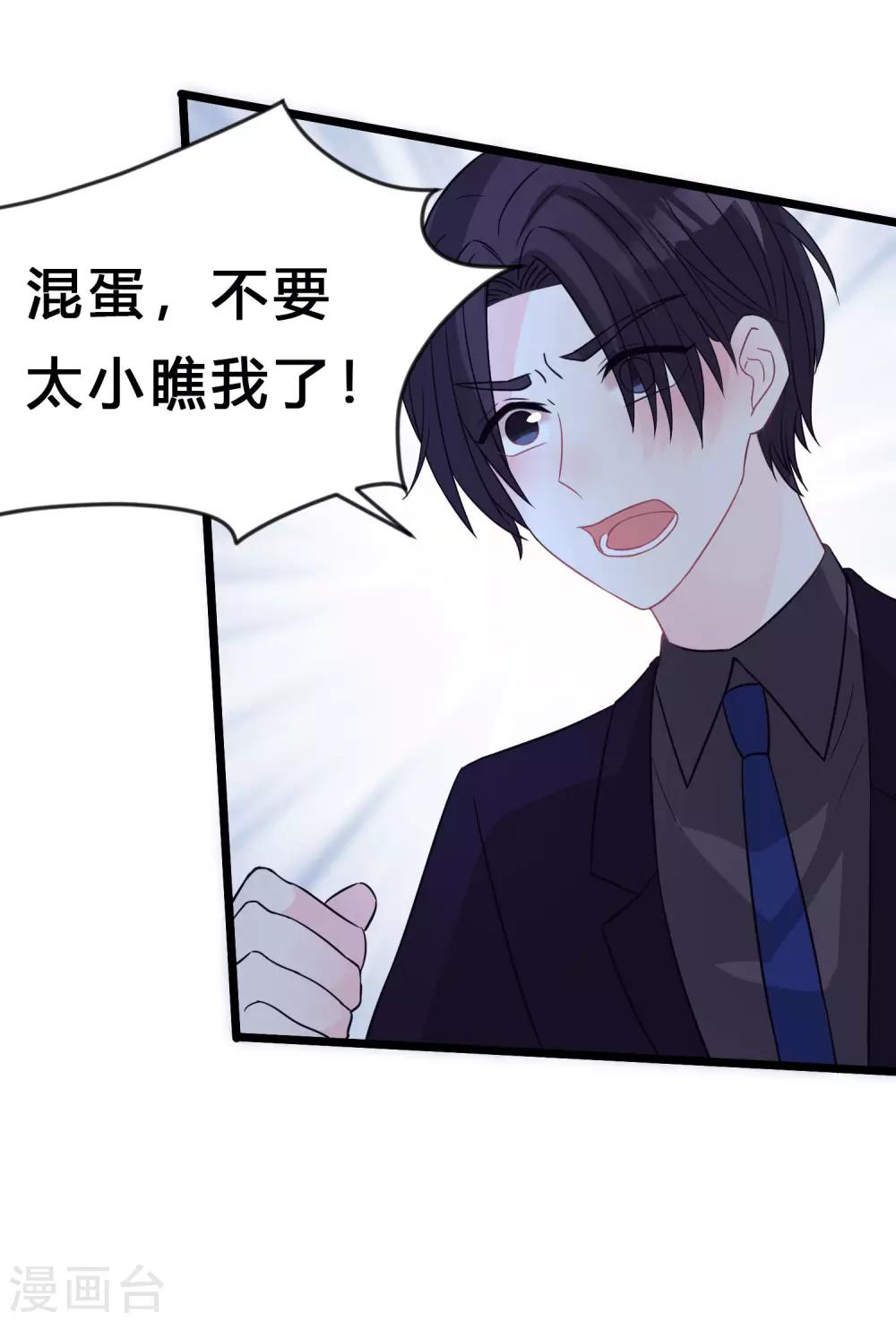 第169话 心甘情愿踏入陷阱32