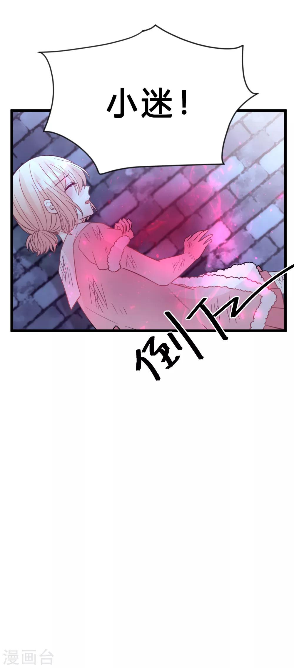 第169话 心甘情愿踏入陷阱38