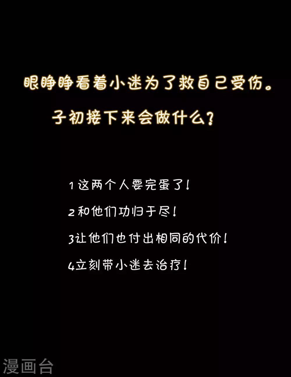 第169话 心甘情愿踏入陷阱39