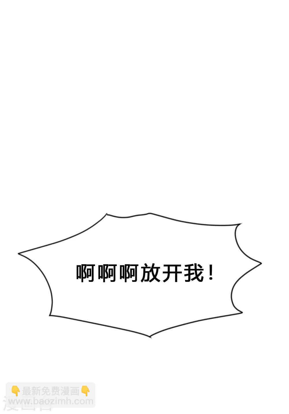 第169话 心甘情愿踏入陷阱4
