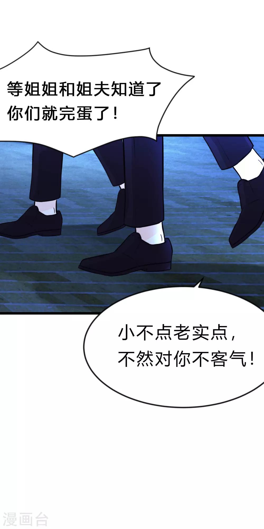 第169话 心甘情愿踏入陷阱5