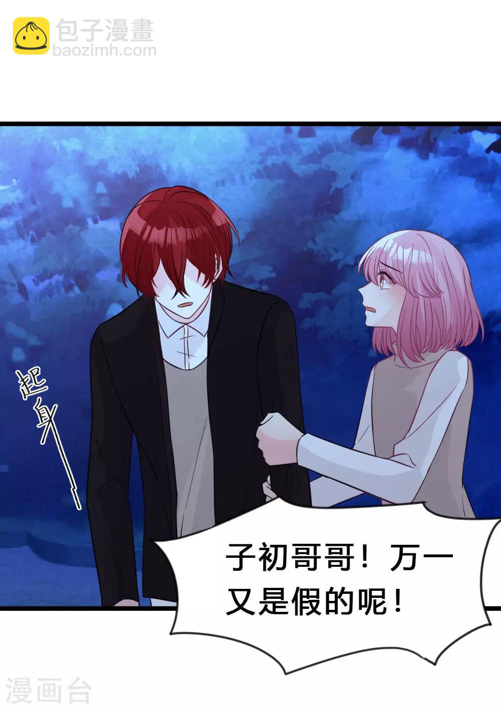 第169话 心甘情愿踏入陷阱7