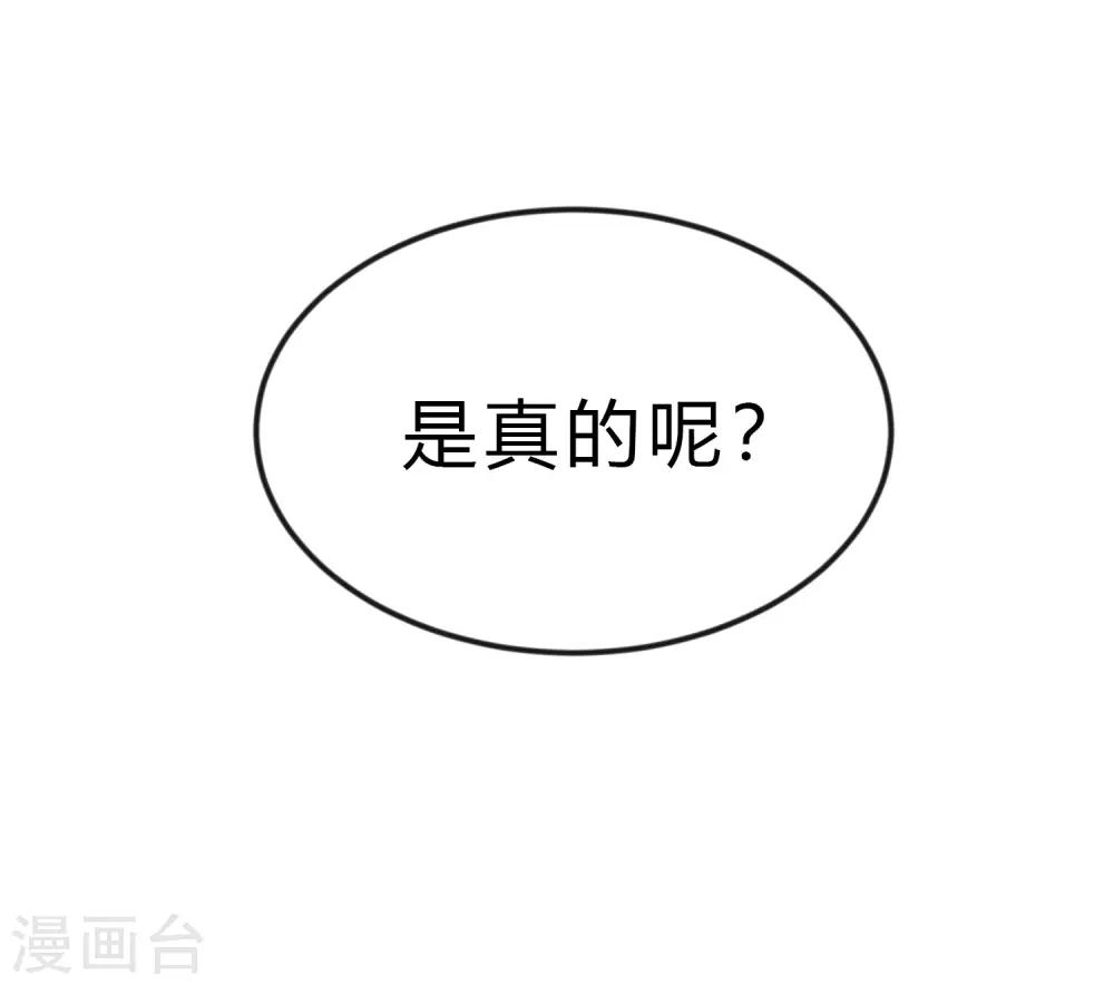 第169话 心甘情愿踏入陷阱9