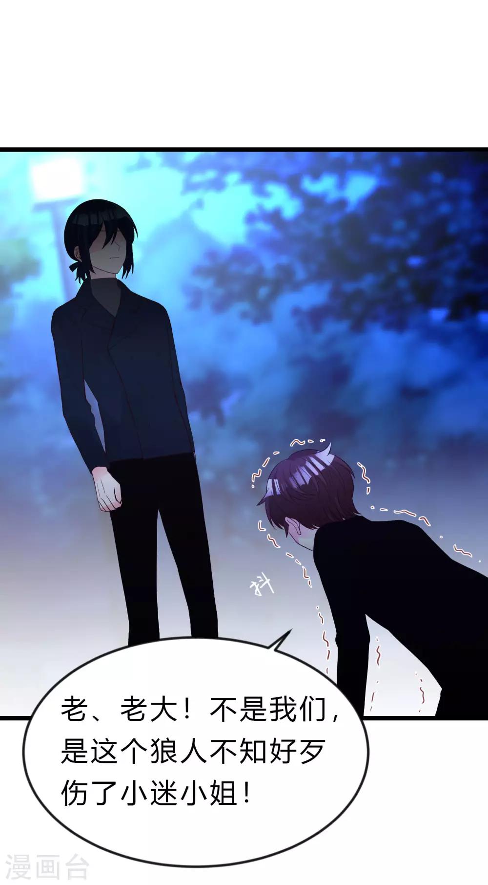 第170话 谁都不能伤害她们！16