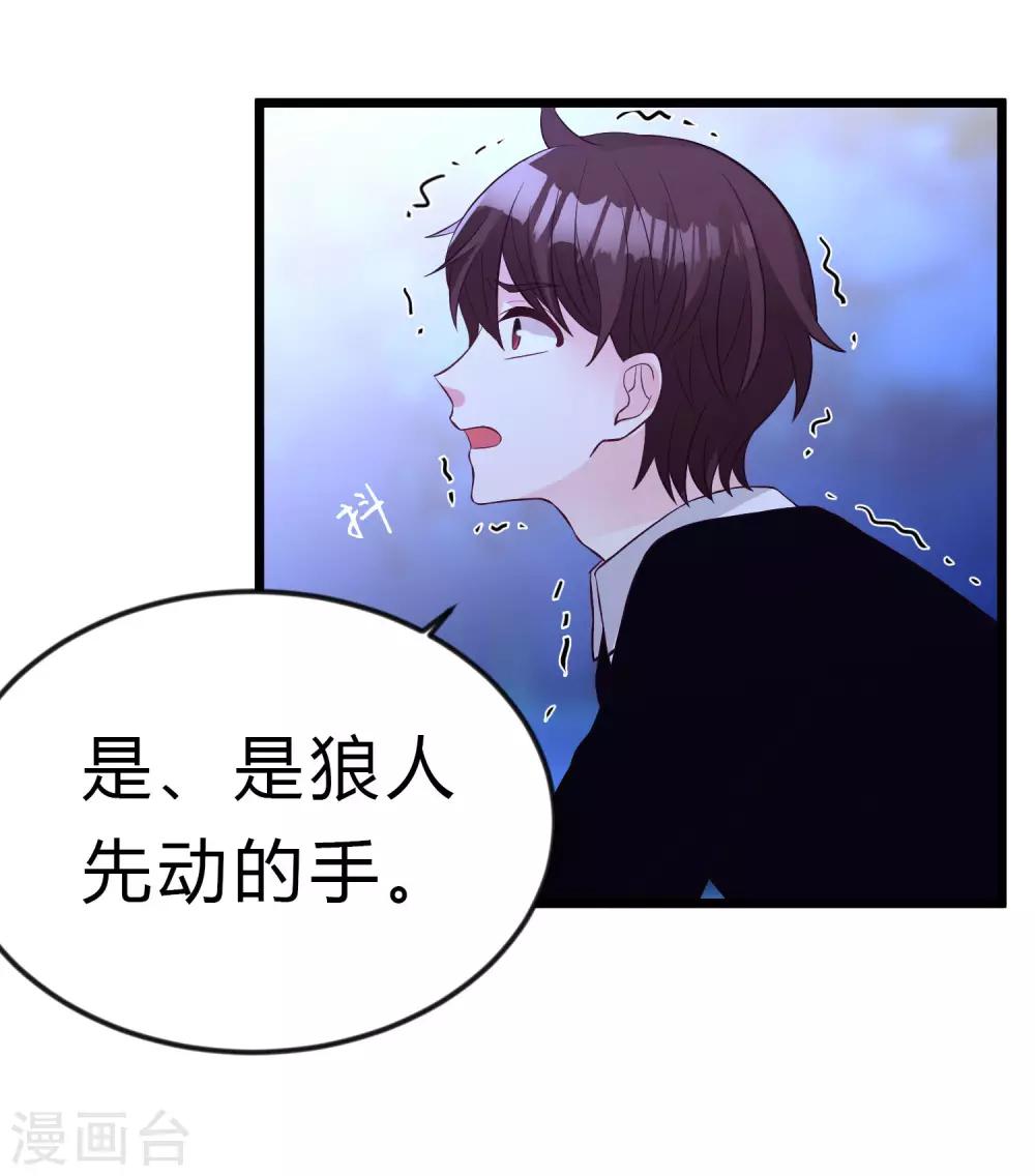 第170话 谁都不能伤害她们！20