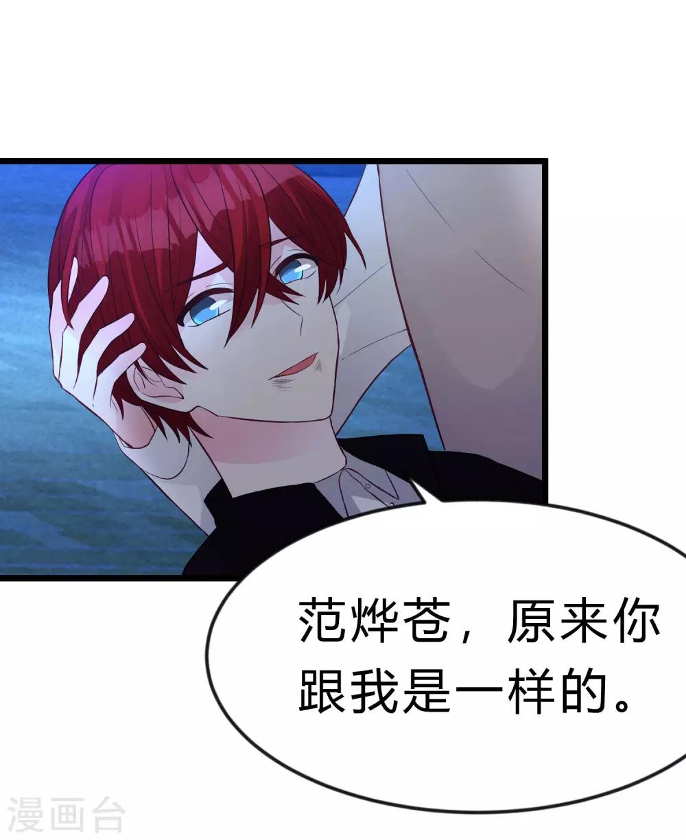 第170话 谁都不能伤害她们！35