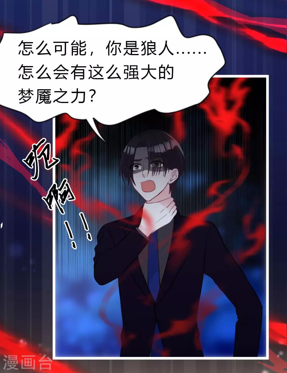 第170话 谁都不能伤害她们！4