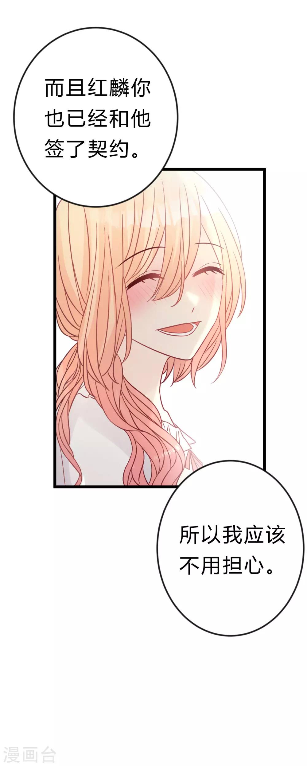 第171话 我愿意留下来10