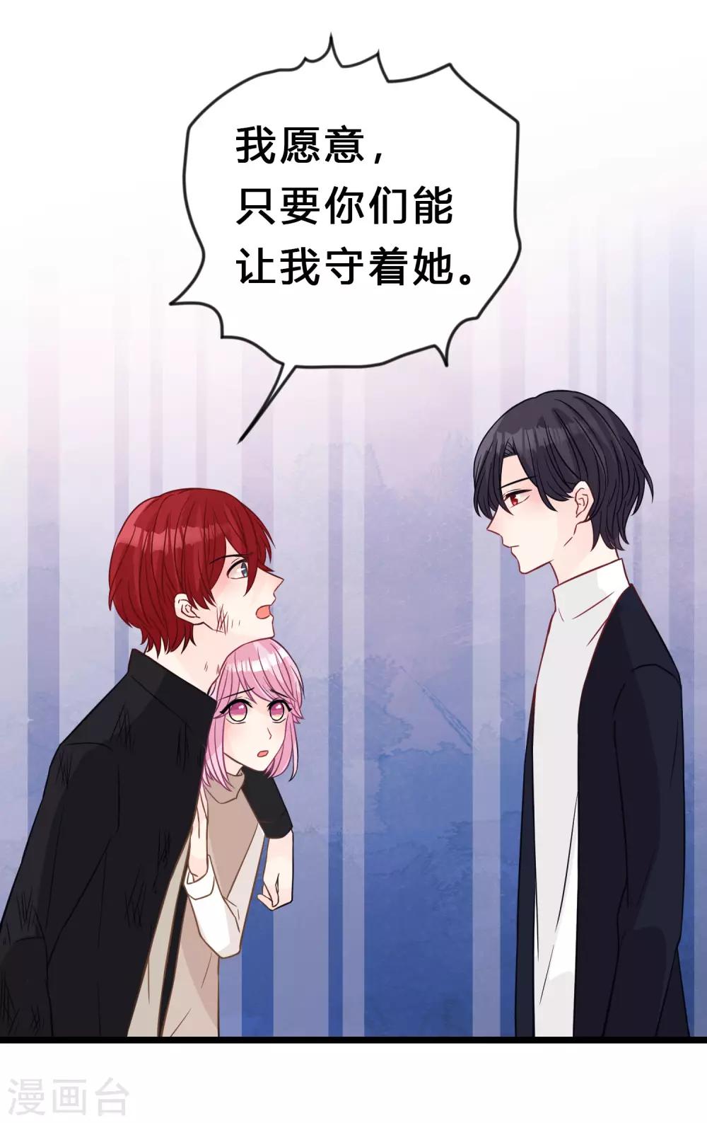 第171话 我愿意留下来17