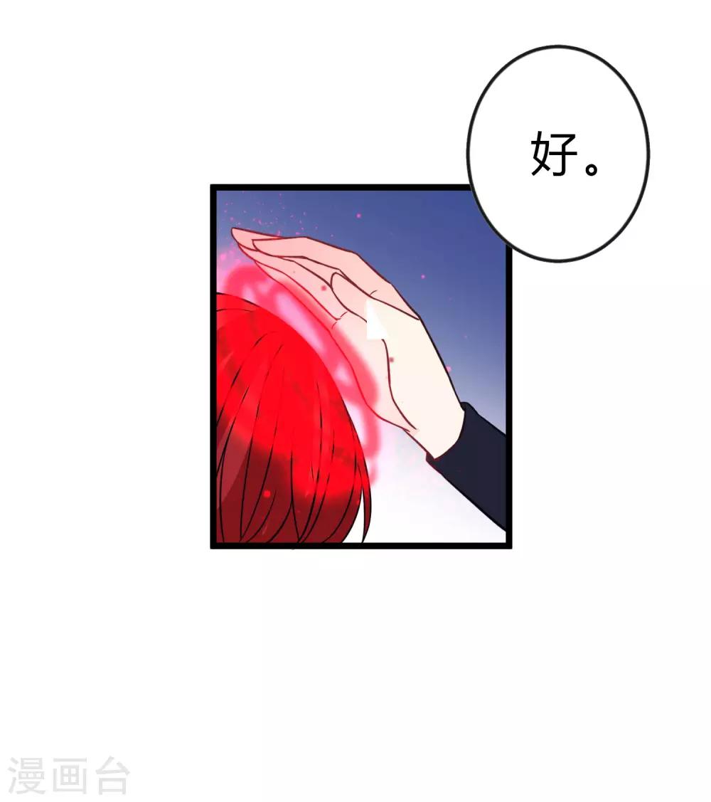 第171话 我愿意留下来18