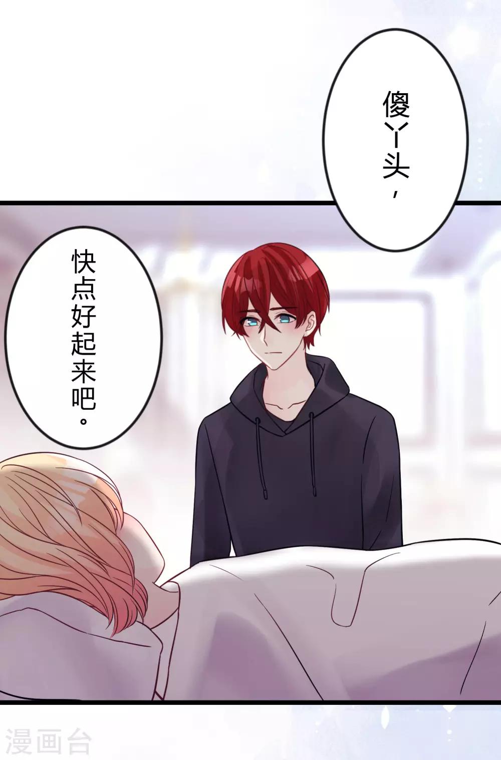 第171话 我愿意留下来2