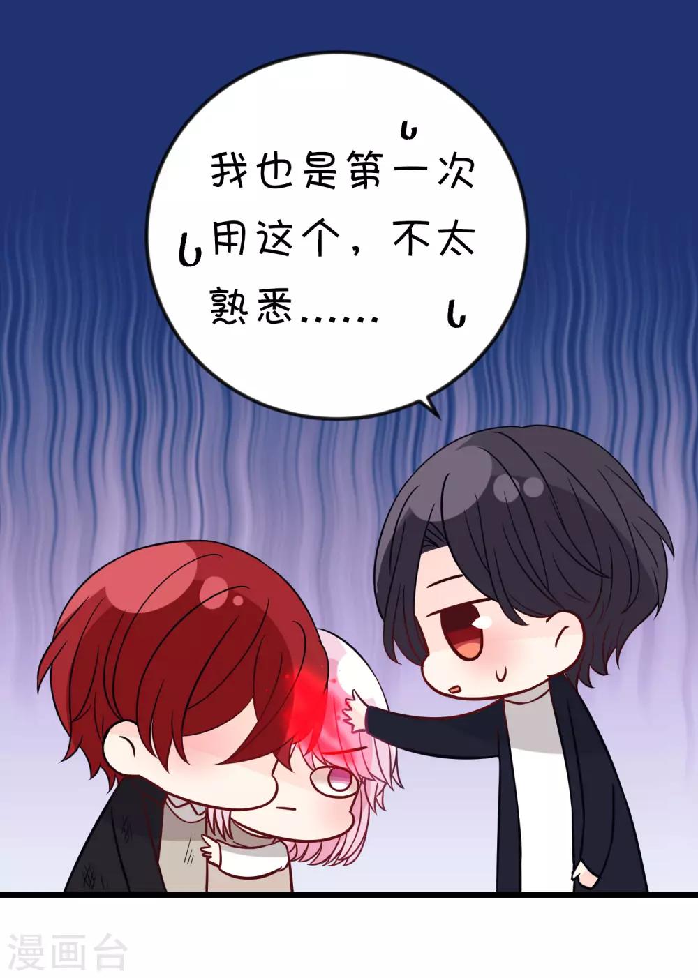 第171话 我愿意留下来20