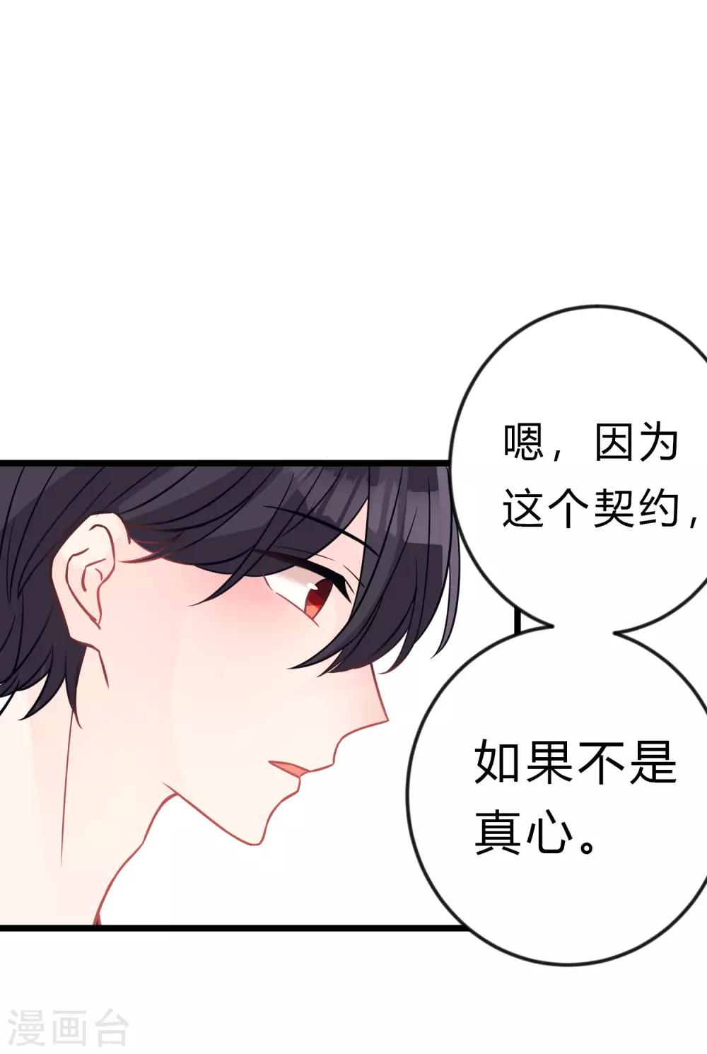第171话 我愿意留下来23