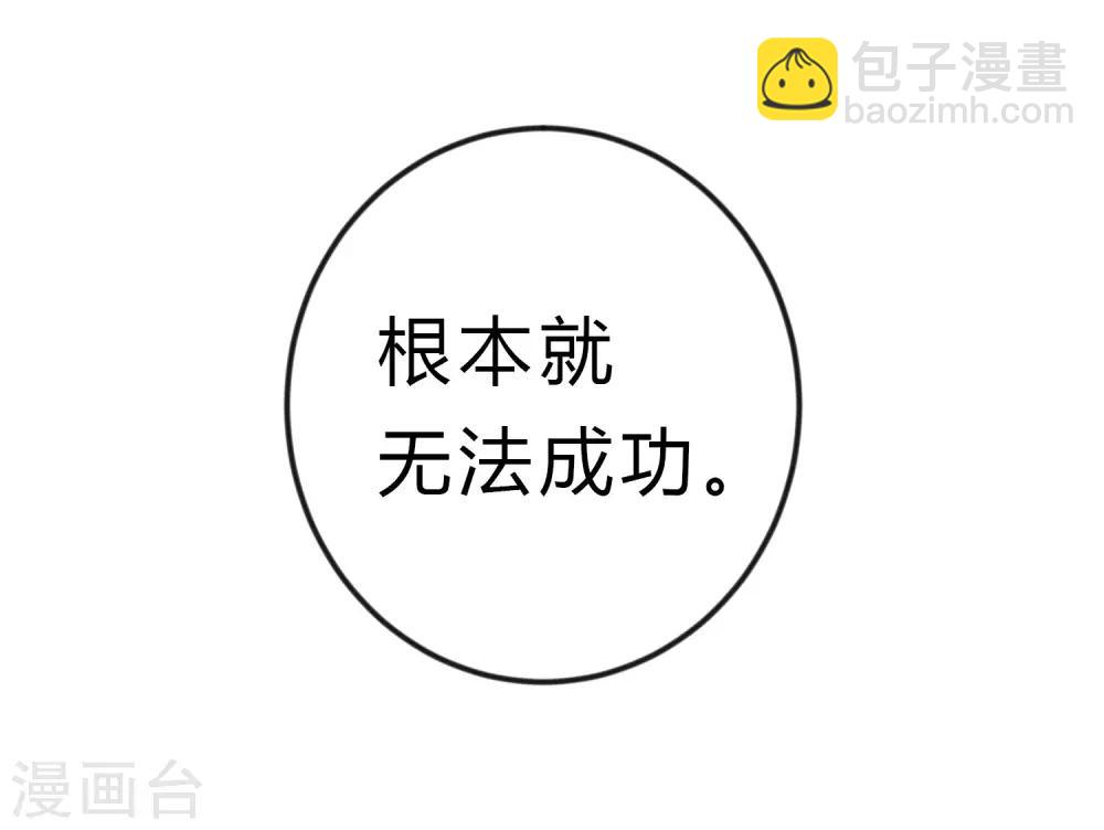 第171话 我愿意留下来24
