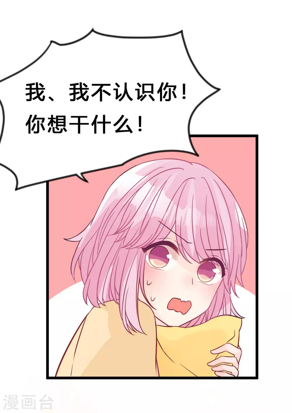 第171话 我愿意留下来27