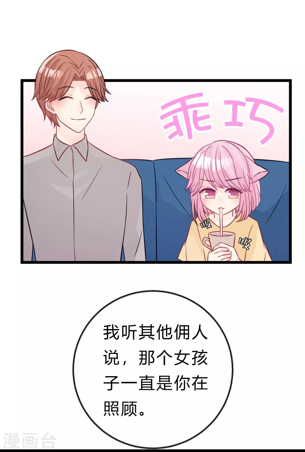 第171话 我愿意留下来31