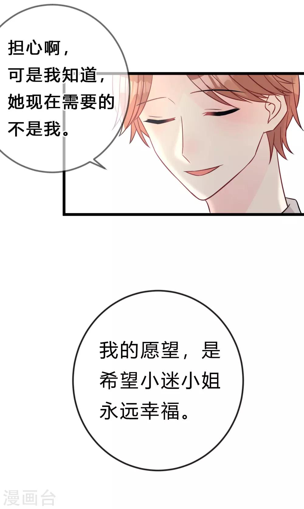 第171话 我愿意留下来33
