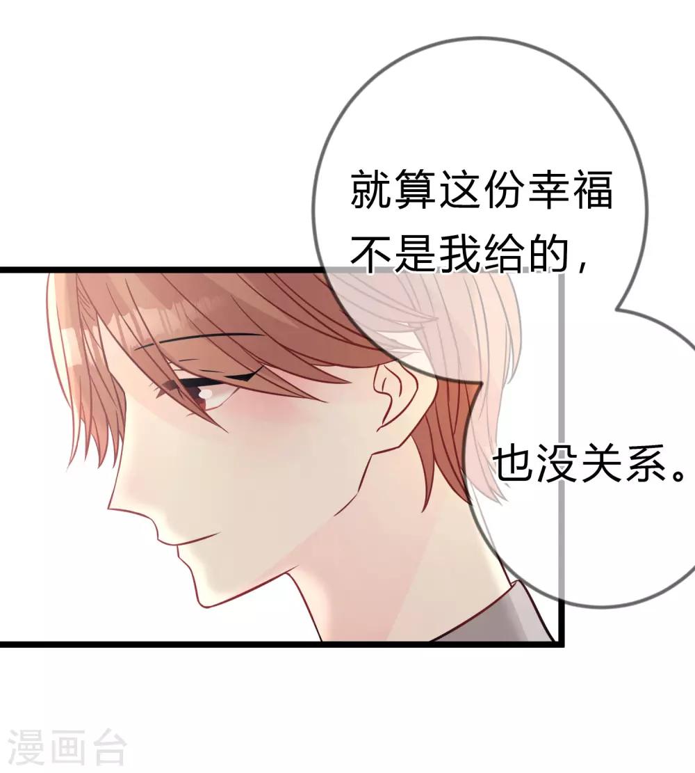 第171话 我愿意留下来34