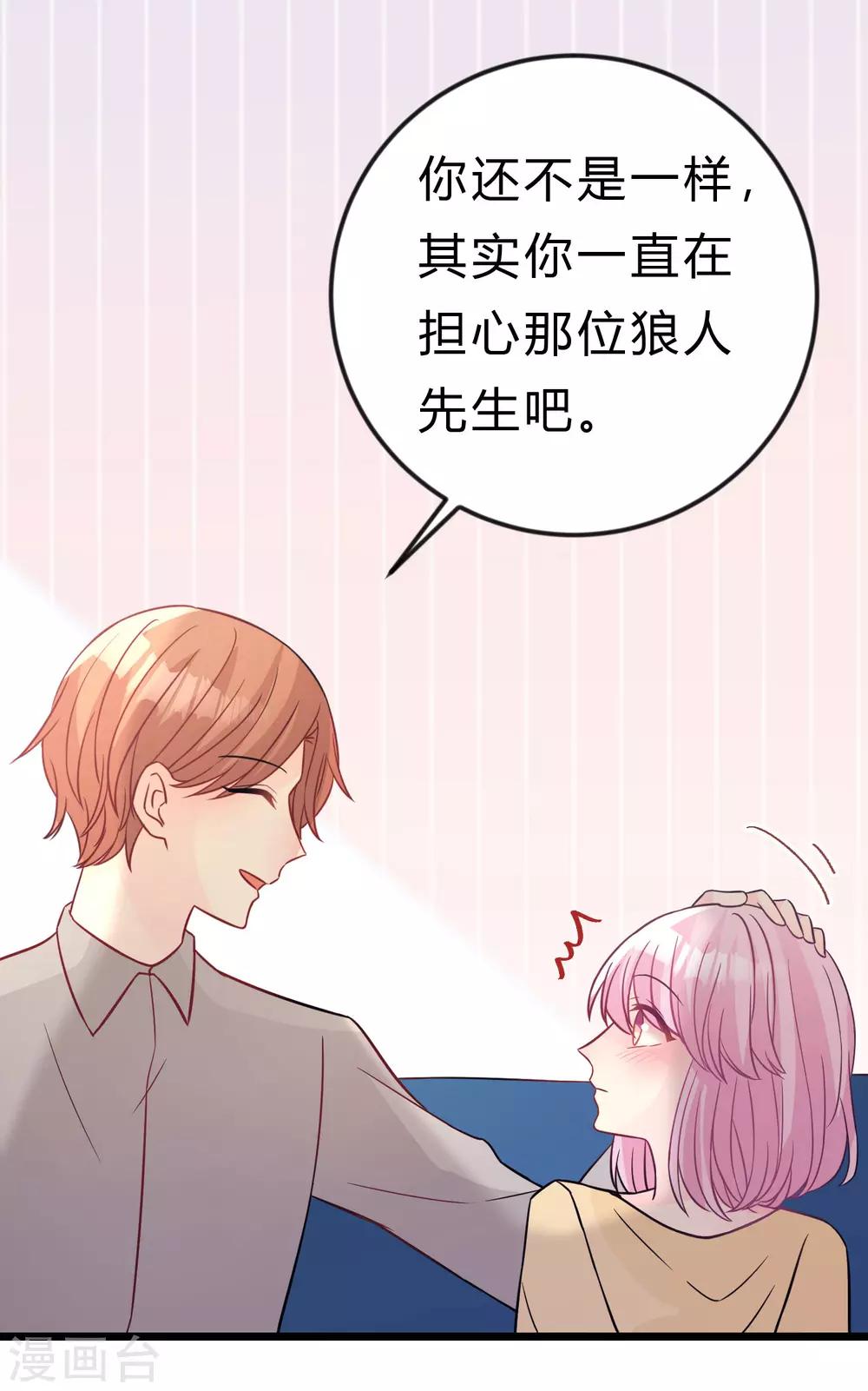 第171话 我愿意留下来36