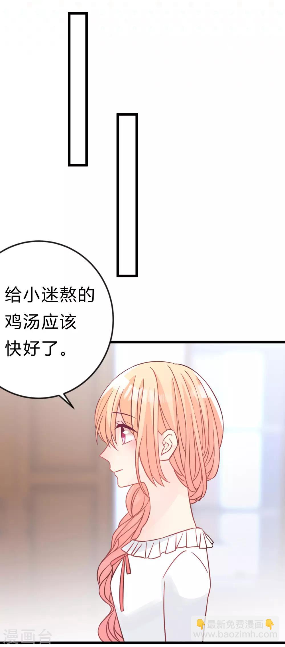 第171话 我愿意留下来40