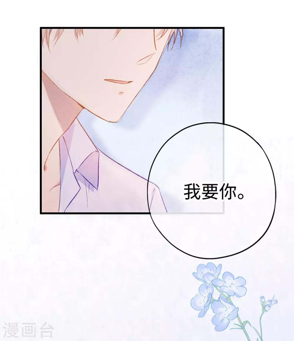第171话 我愿意留下来49