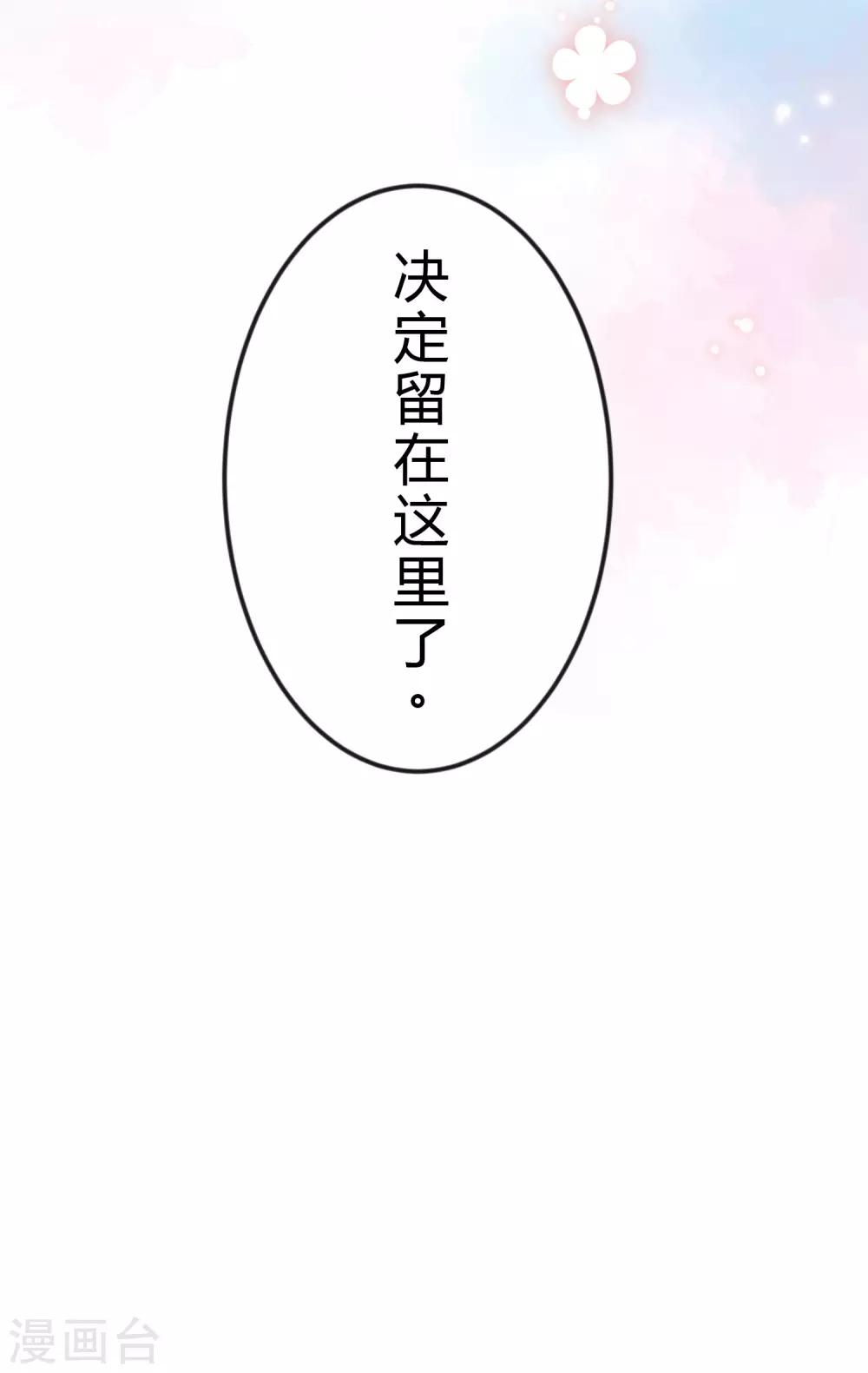 第171话 我愿意留下来5