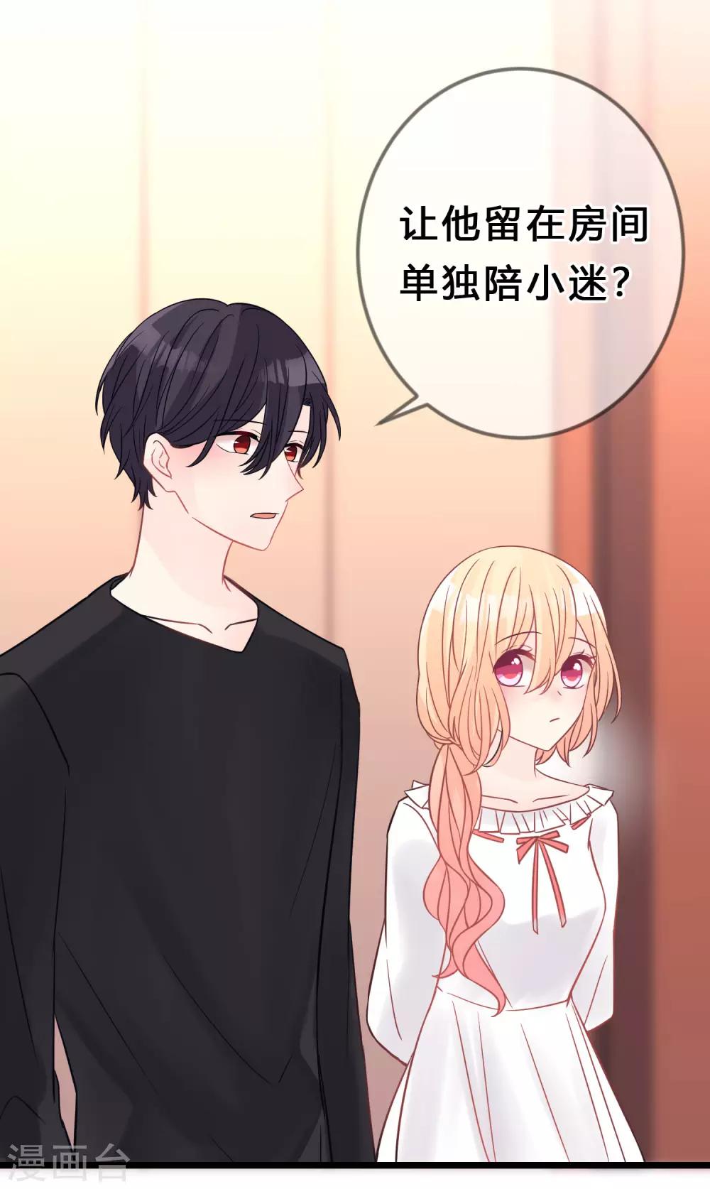 第171话 我愿意留下来7