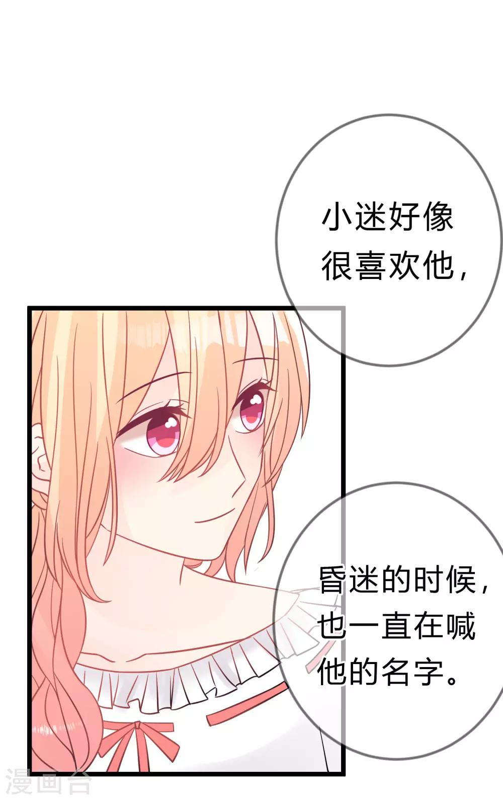 第171话 我愿意留下来8