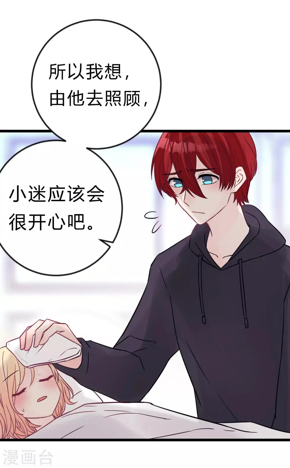 第171话 我愿意留下来9