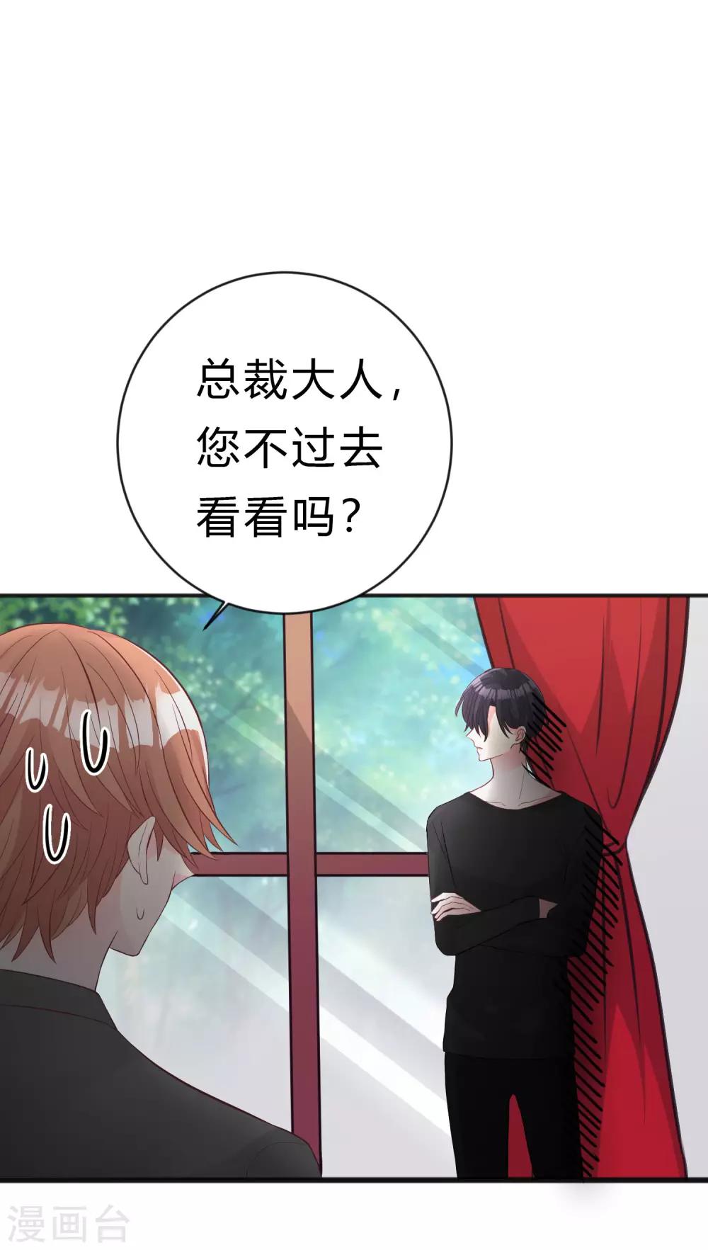第172话 如果我能不那么喜欢你就好了17