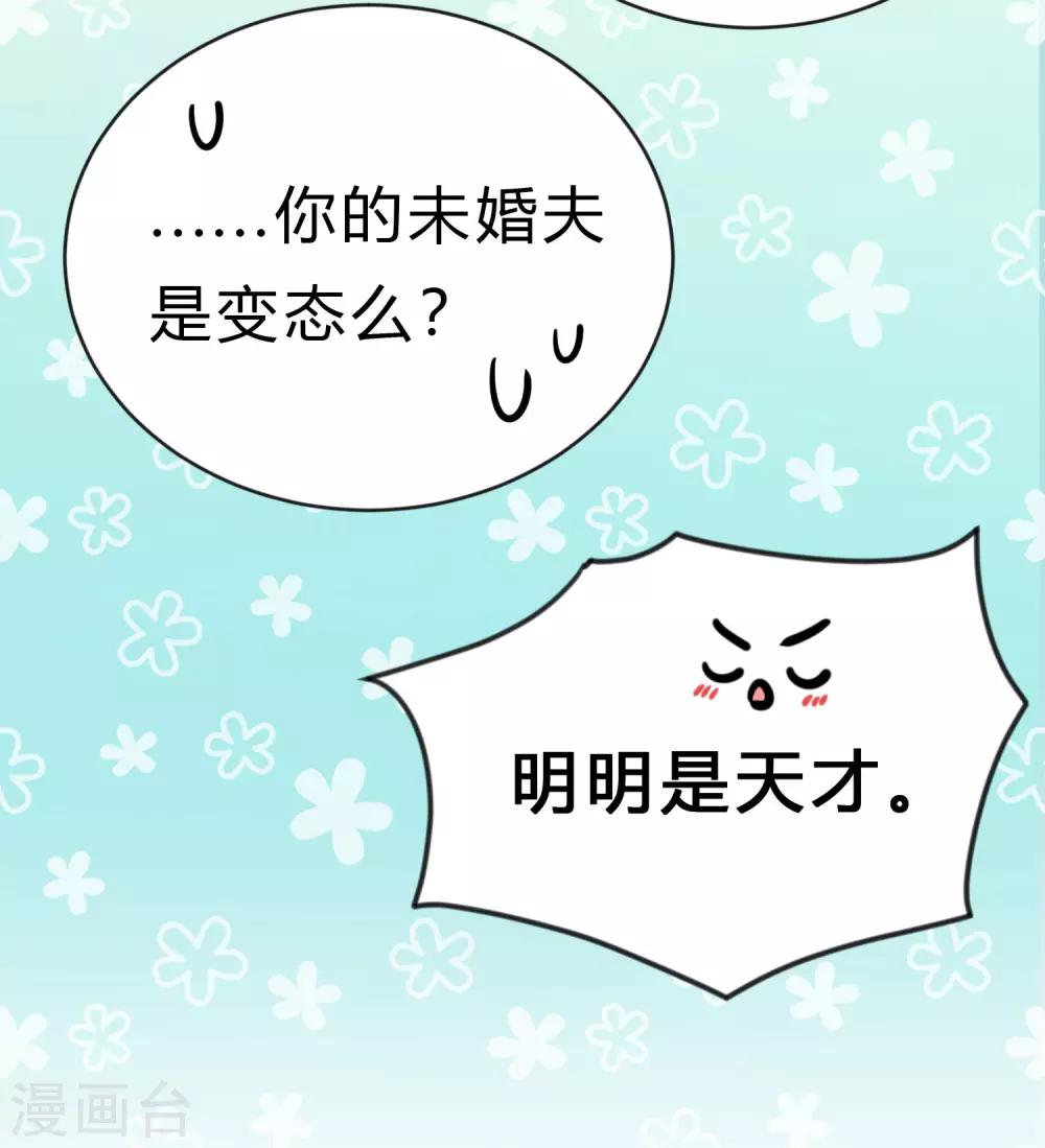 第172话 如果我能不那么喜欢你就好了23