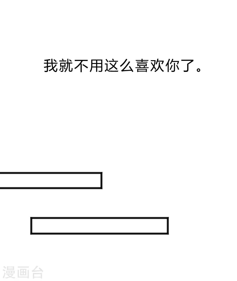 第172话 如果我能不那么喜欢你就好了34