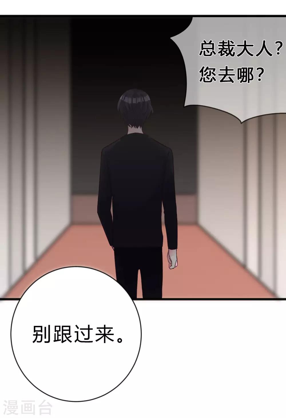 第172话 如果我能不那么喜欢你就好了35
