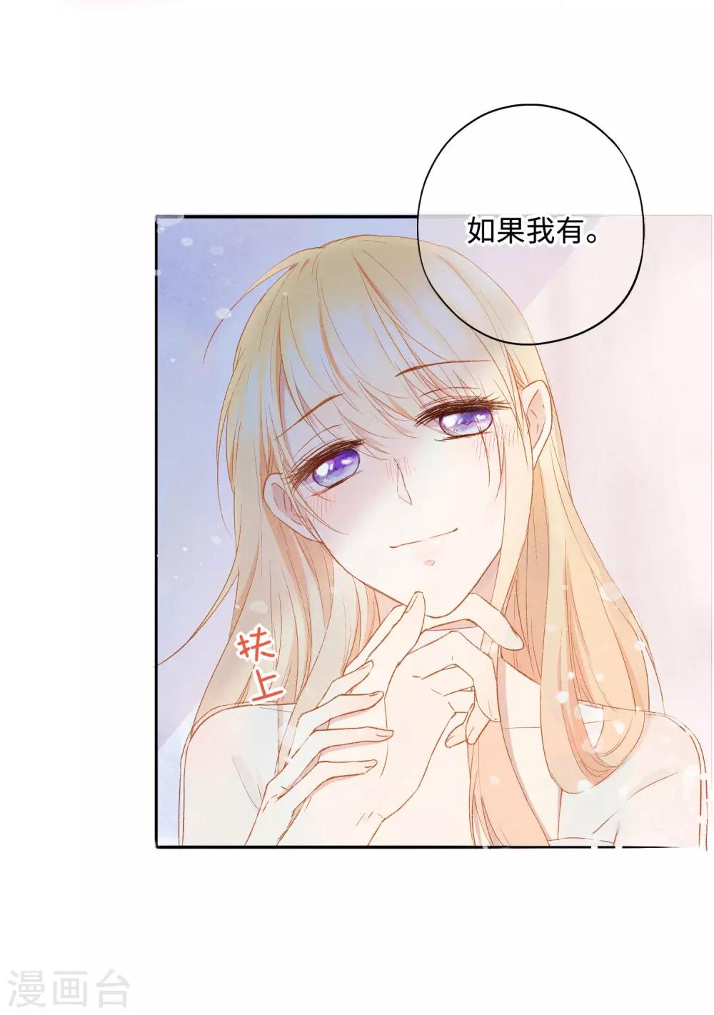 第172话 如果我能不那么喜欢你就好了41