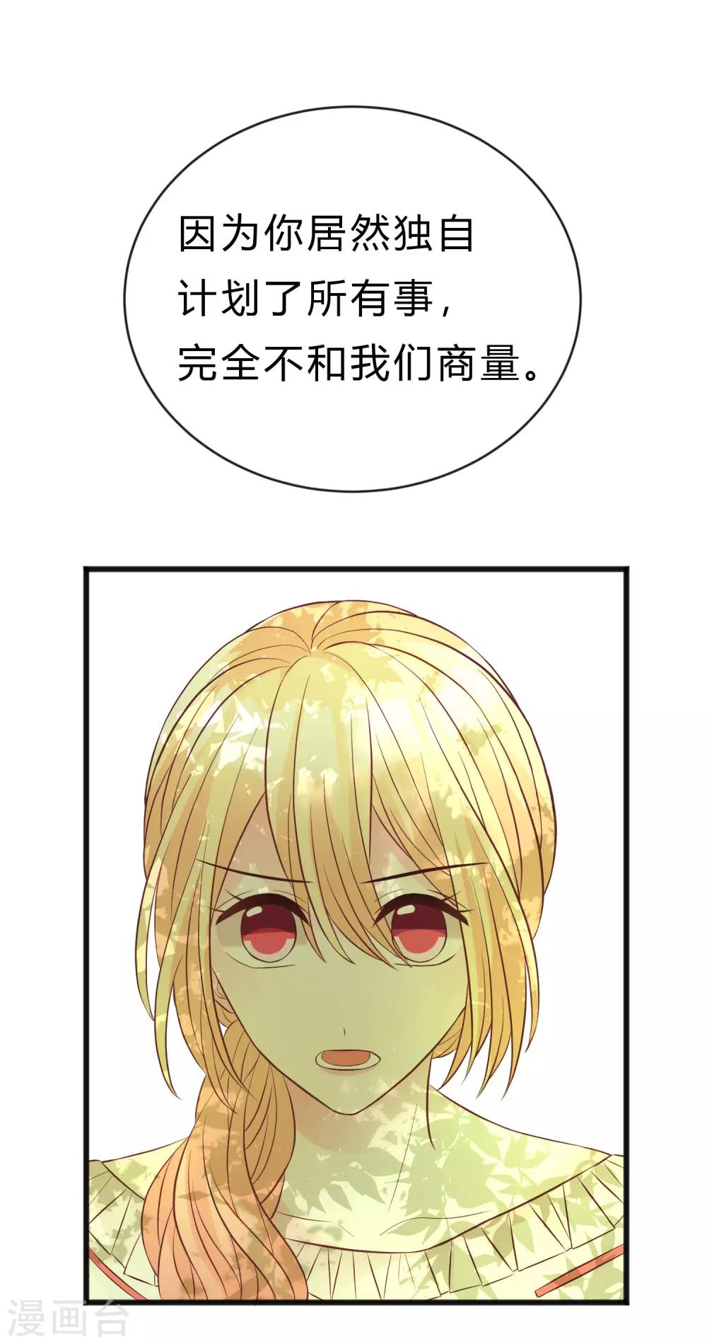 第172话 如果我能不那么喜欢你就好了8