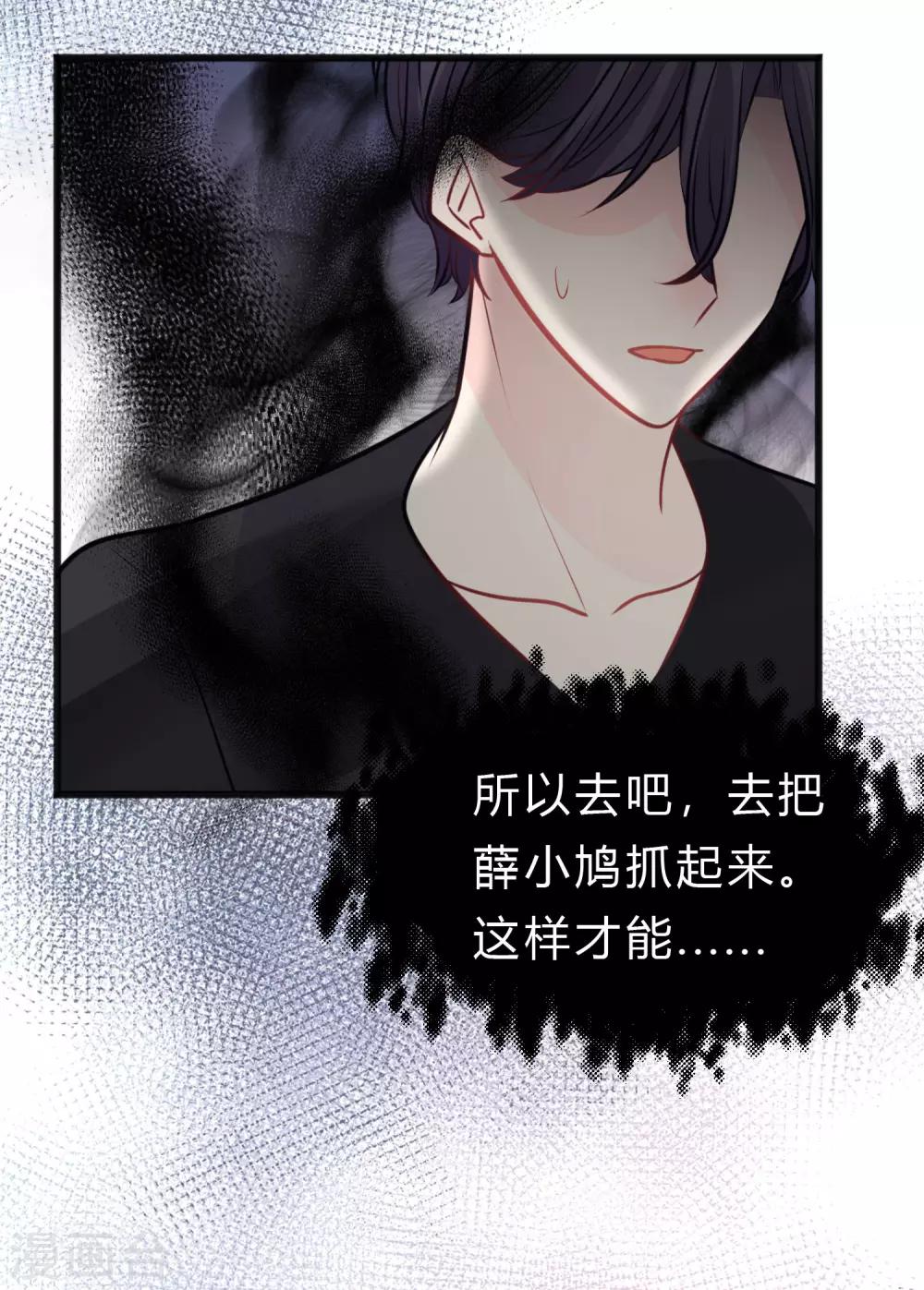 第173话 渴望鲜血？11