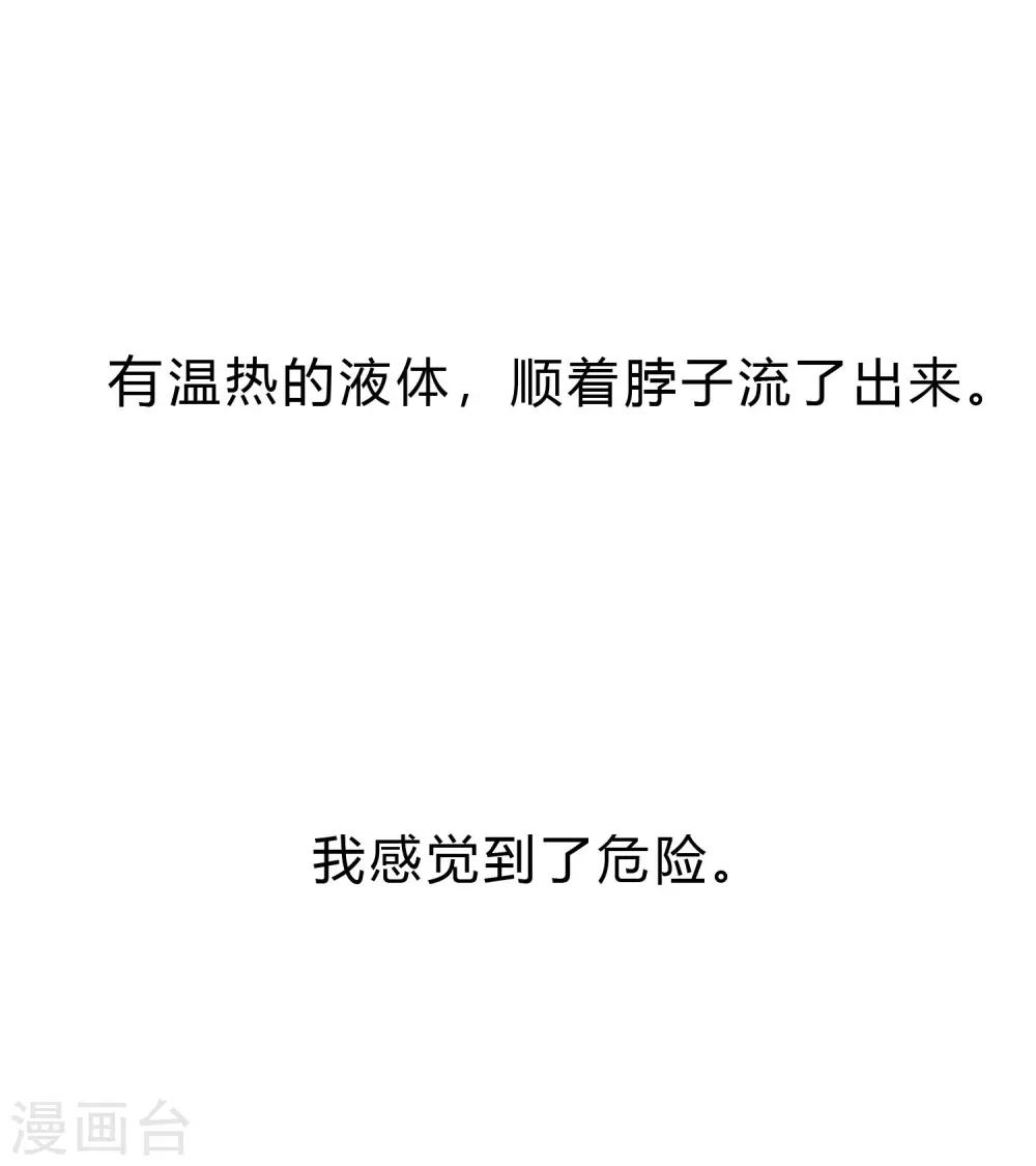 第173话 渴望鲜血？23