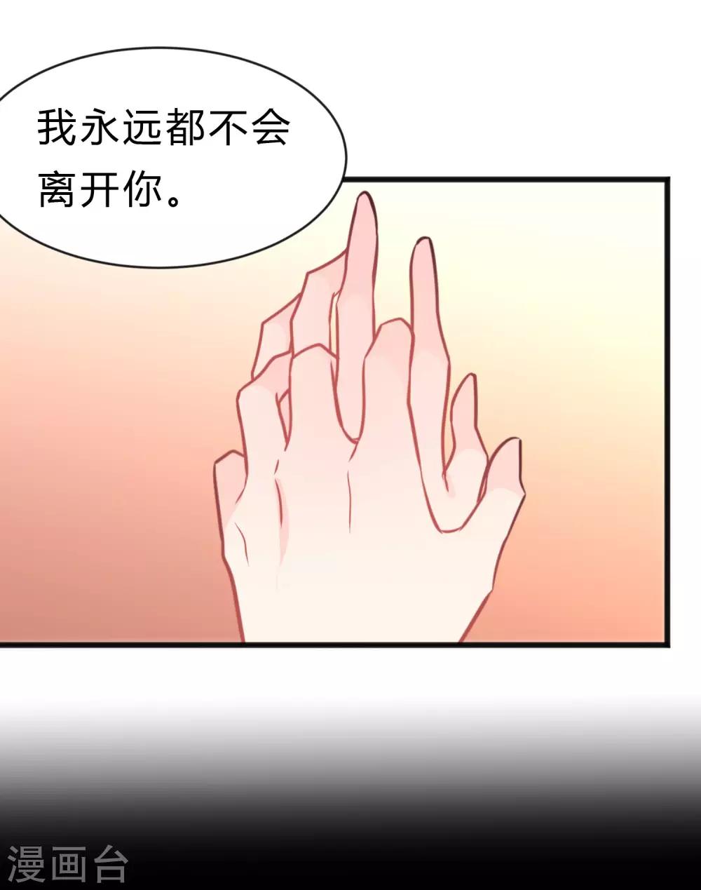 第173话 渴望鲜血？29