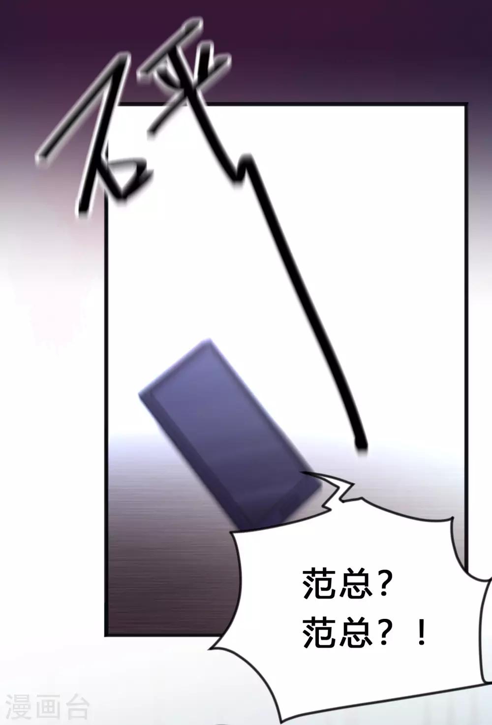 第173话 渴望鲜血？31