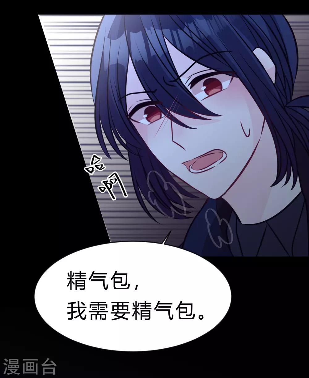 第173话 渴望鲜血？33