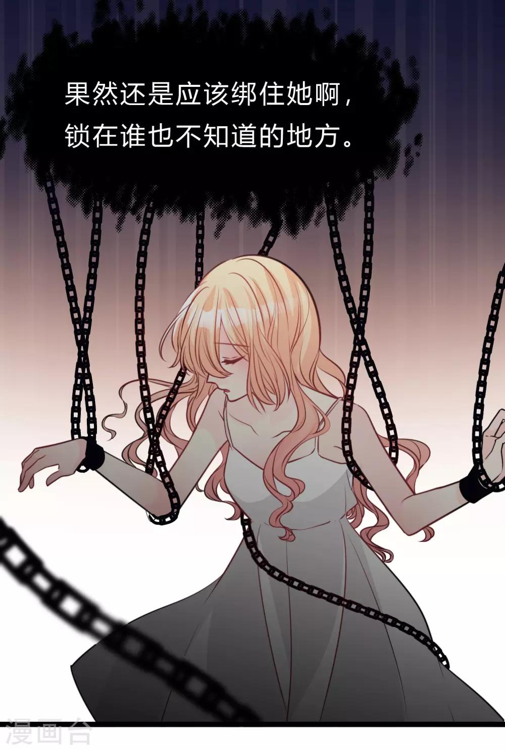 第173话 渴望鲜血？7