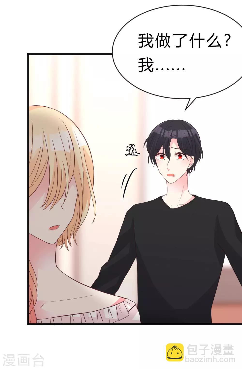 第174话 让您满足是我的荣幸10