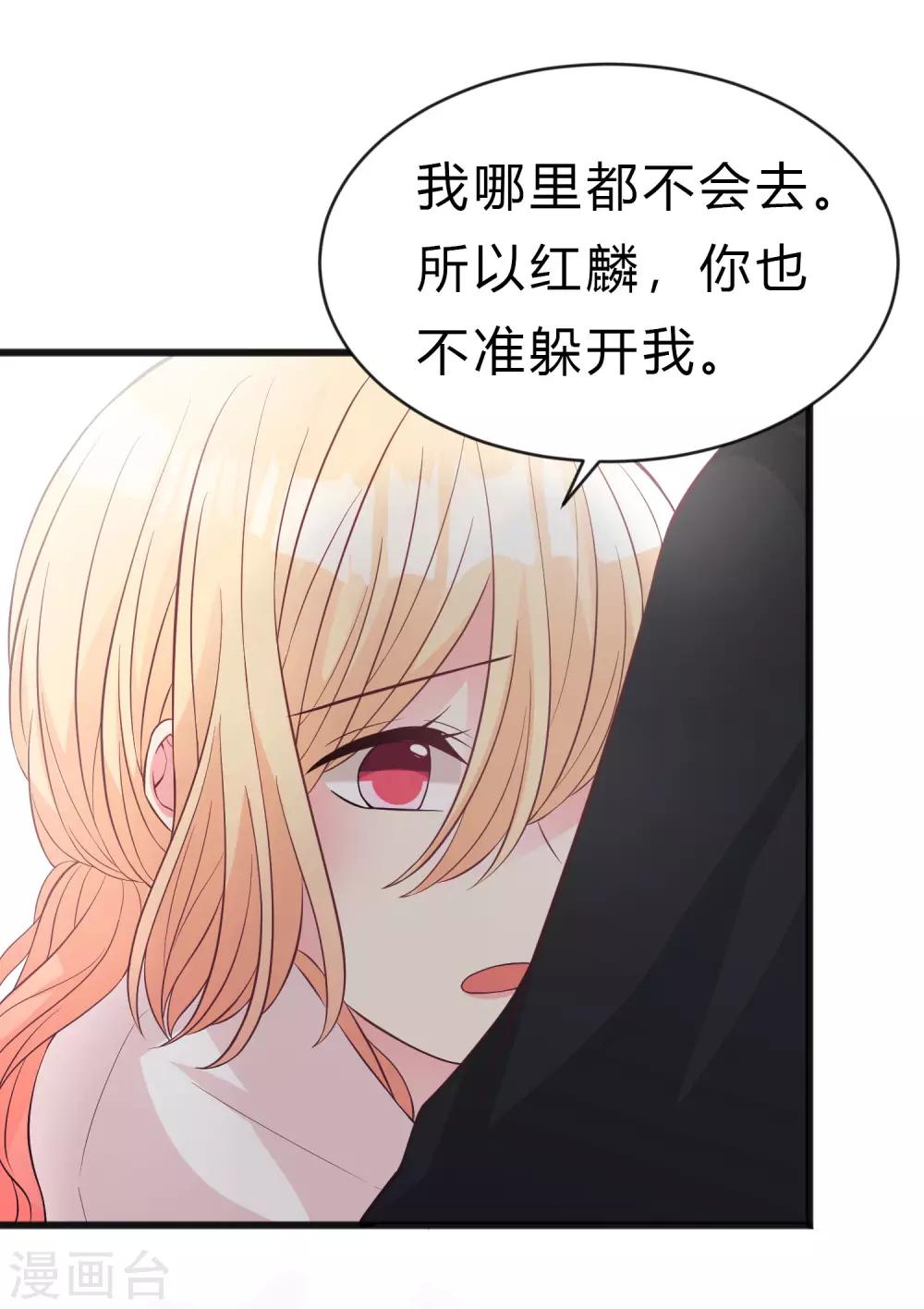 第174话 让您满足是我的荣幸14