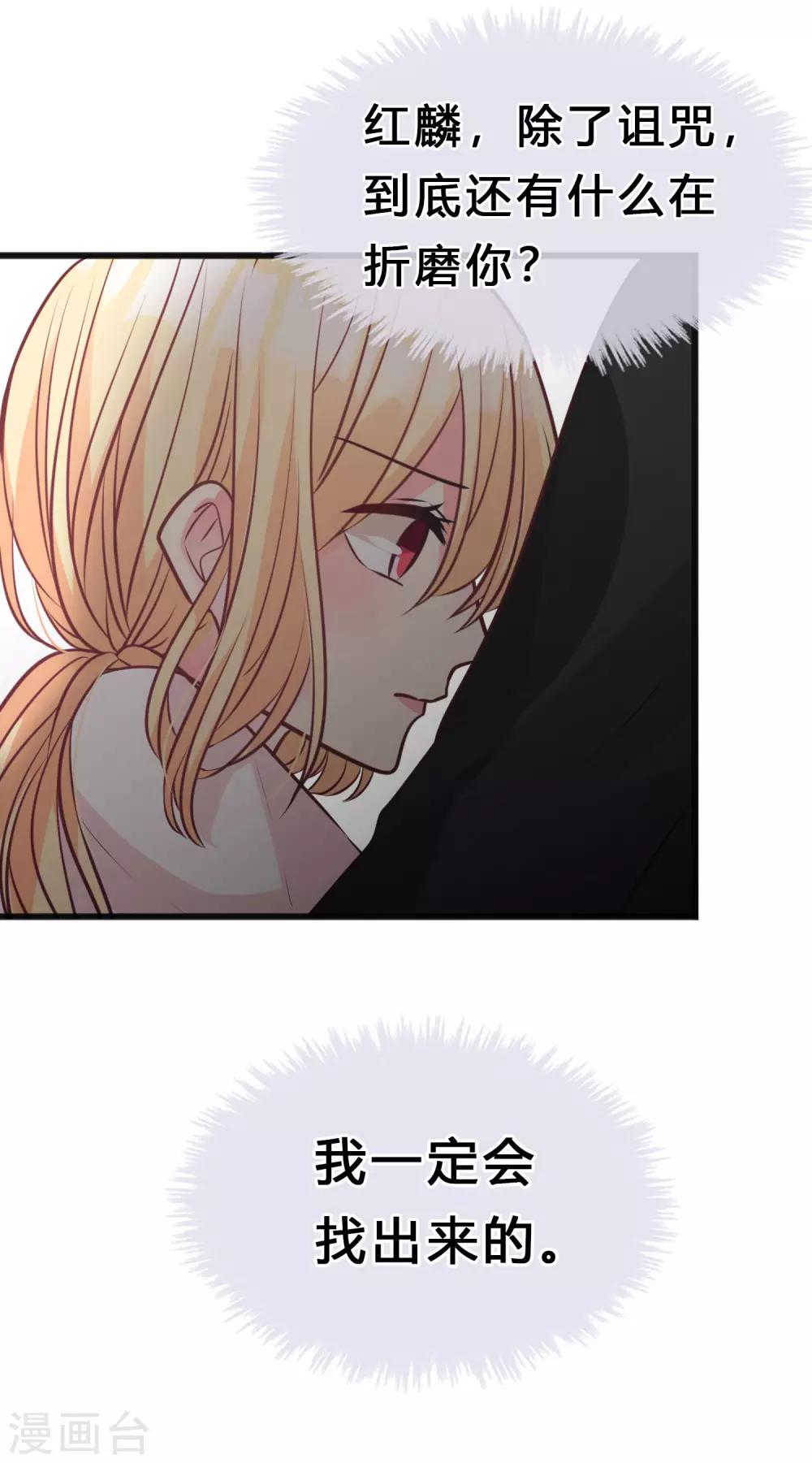 第174话 让您满足是我的荣幸21