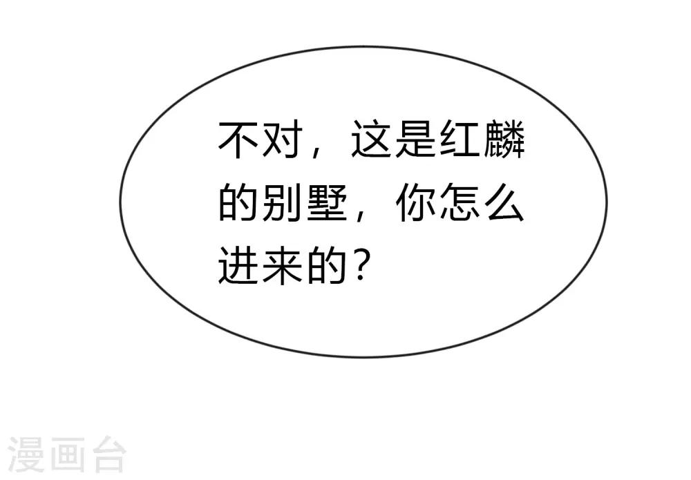 第174话 让您满足是我的荣幸27