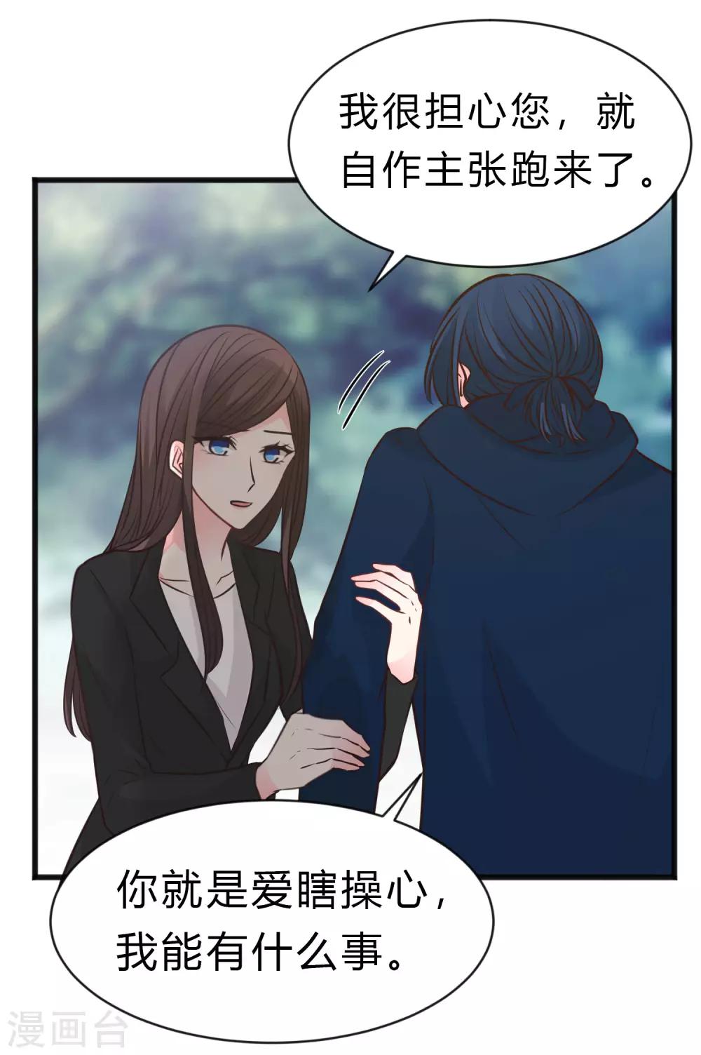 第174话 让您满足是我的荣幸28
