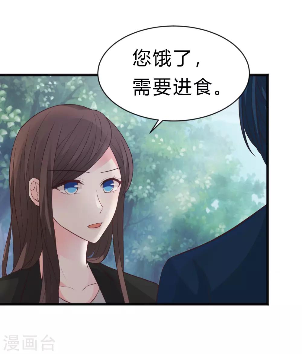 第174话 让您满足是我的荣幸29